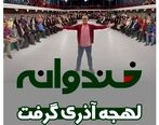 خندوانه لهجه آذری گرفت