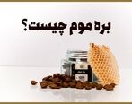 6 خواص بره موم برای معده + نحوه مصرف