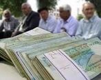 خبر جدید درباره وام بازنشستگان+ جزئیات