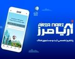 با آریامرز، حس زیبای یافتن خانه را تجربه کنید