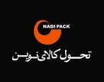 معرفی کامل خدمات شرکت نادی پک + بررسی پیشرفته‌ترین دستگاه‌های نادی پک