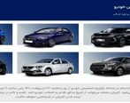 عرضه محصولات خودروسازان خصوصی و دولتی در سامانه یکپارچه فروش