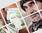 سرانجام حقوق بازنشستگان چه شد؟ | واریز حقوق بازنشستگان با افزایش چند درصدی همراه است؟