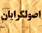چرا رئیسی برای حضور در انتخابات ریاست جمهوری این پا آن پا می کند + جزئیات