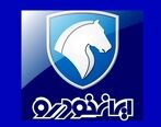 ایران خودرو تارا اتوماتیک را چند می‌فروشد؟+ جدول قیمت ها