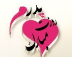 عکس روز پدر/ عکس پروفایل روز پدر